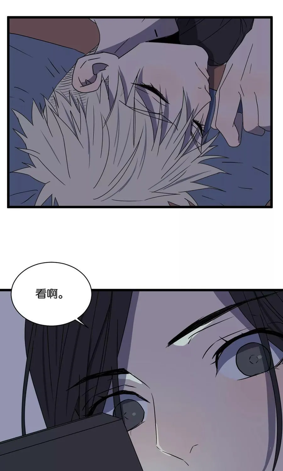 第23话 又被罚站 第6页
