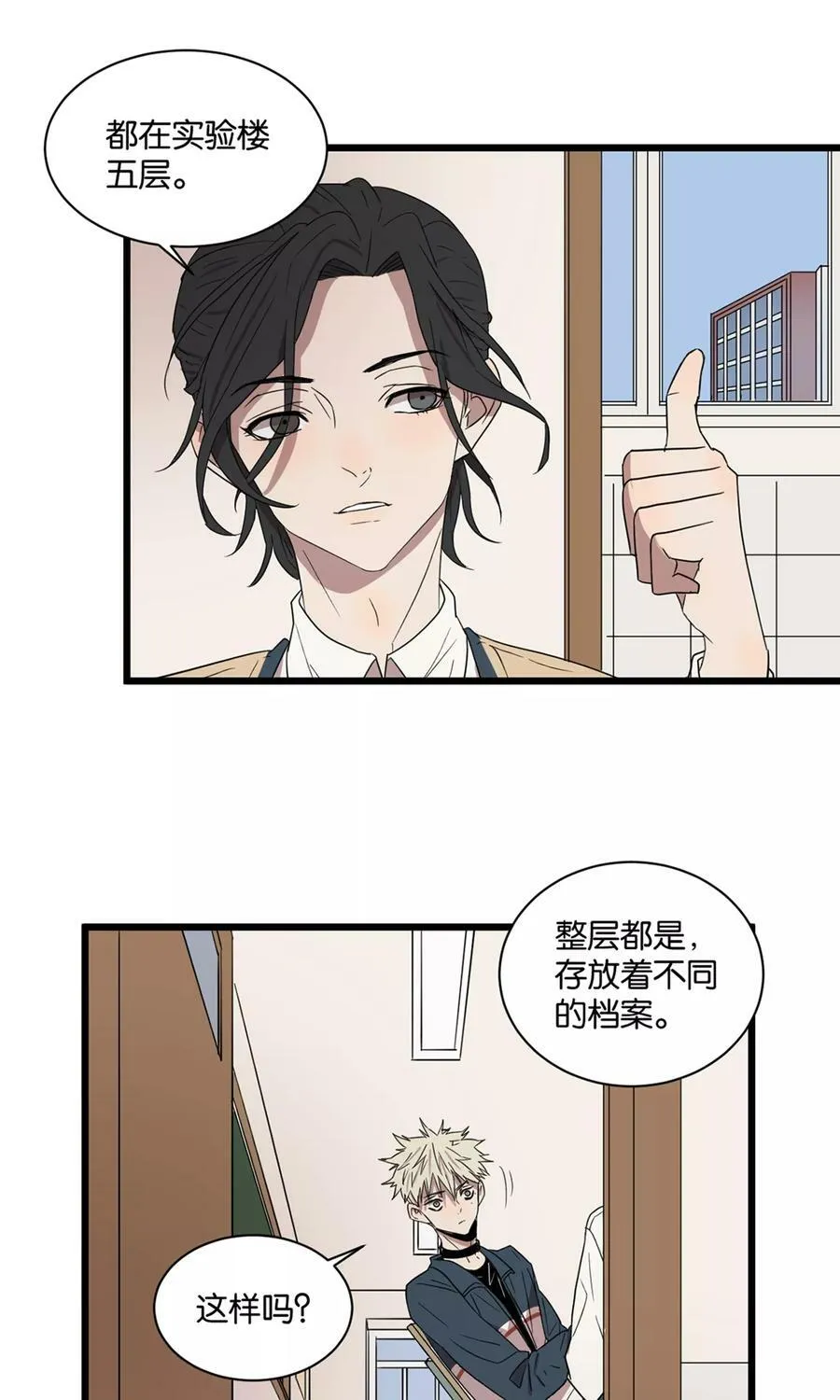 第23话 又被罚站 第10页