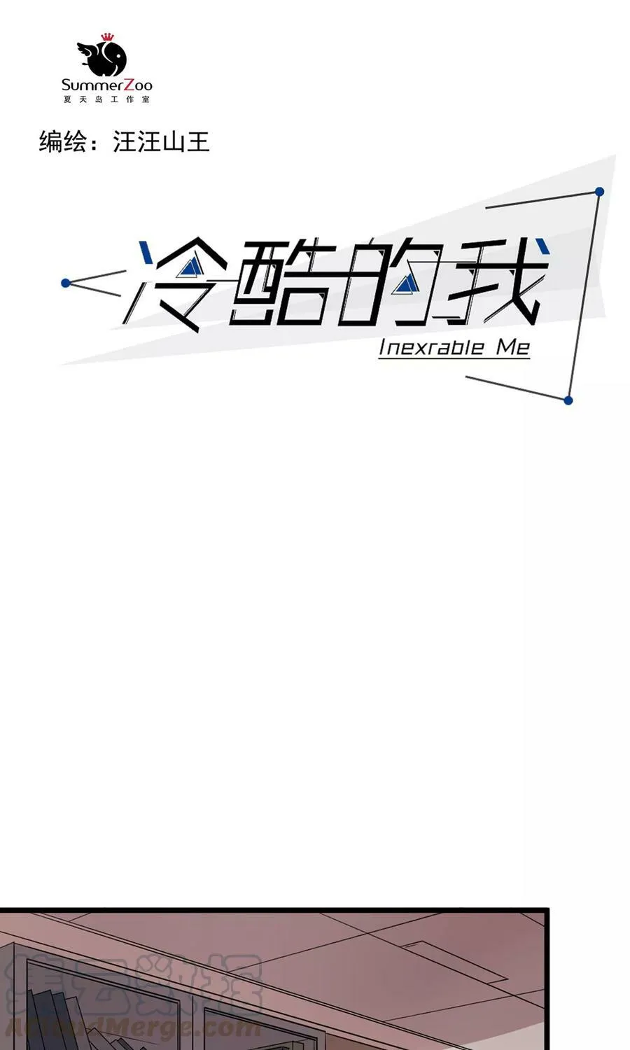 第23话 又被罚站 第33页