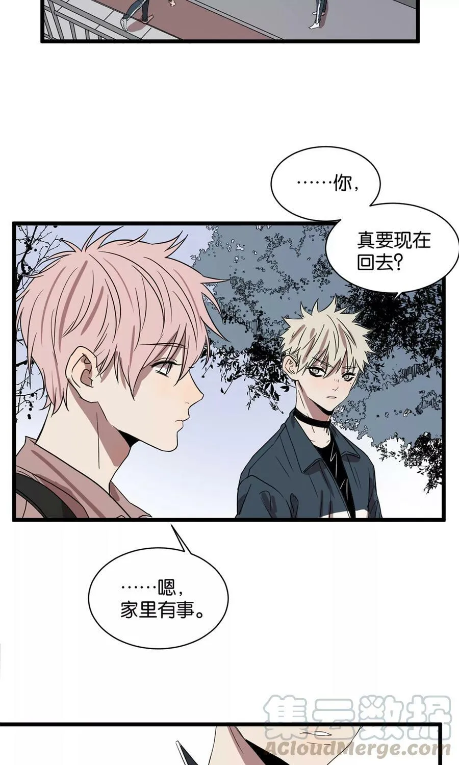 第24话 今天开始建立信任吧 第29页