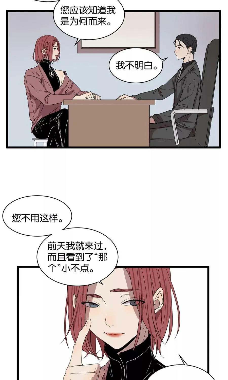 第25话 伏家的人 第3页