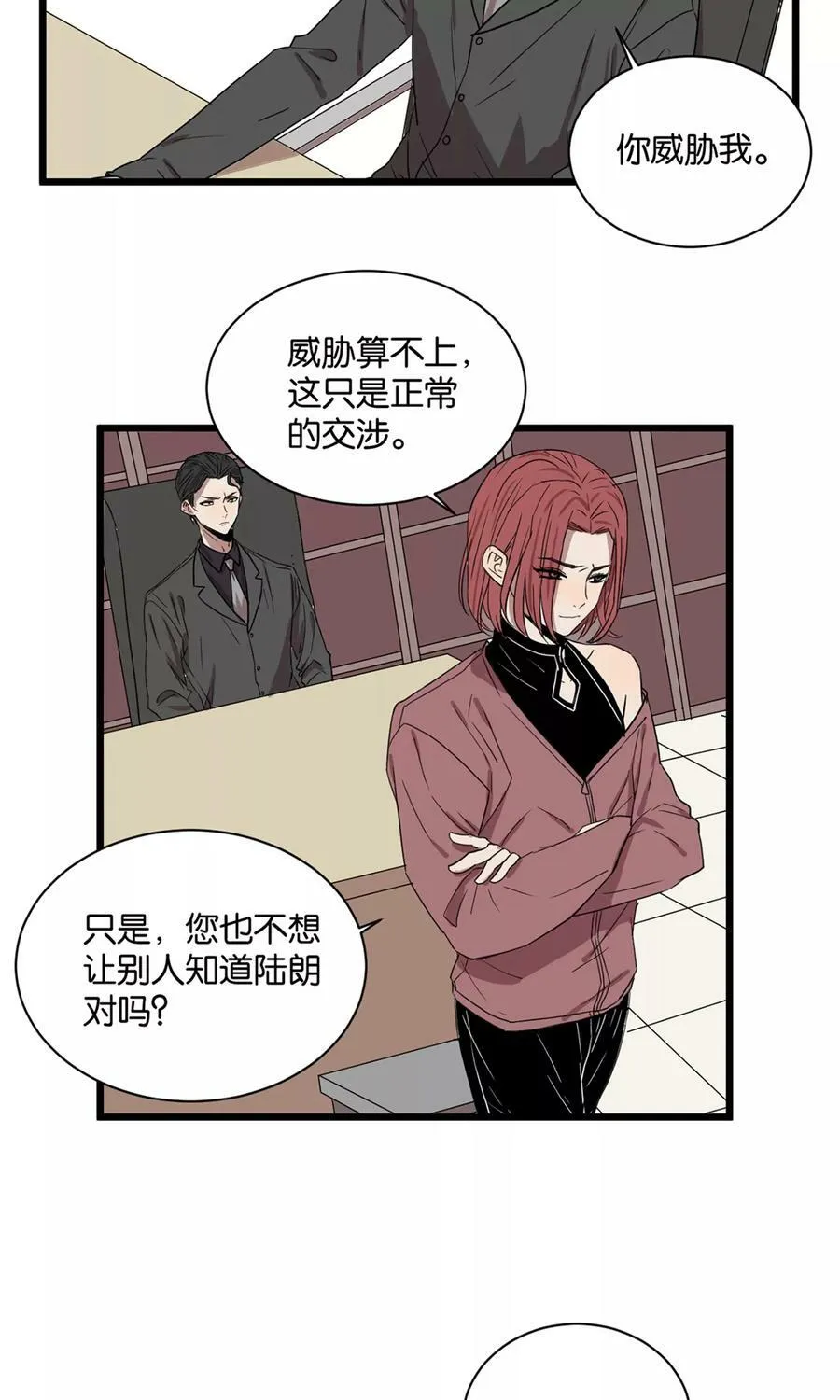 第25话 伏家的人 第10页