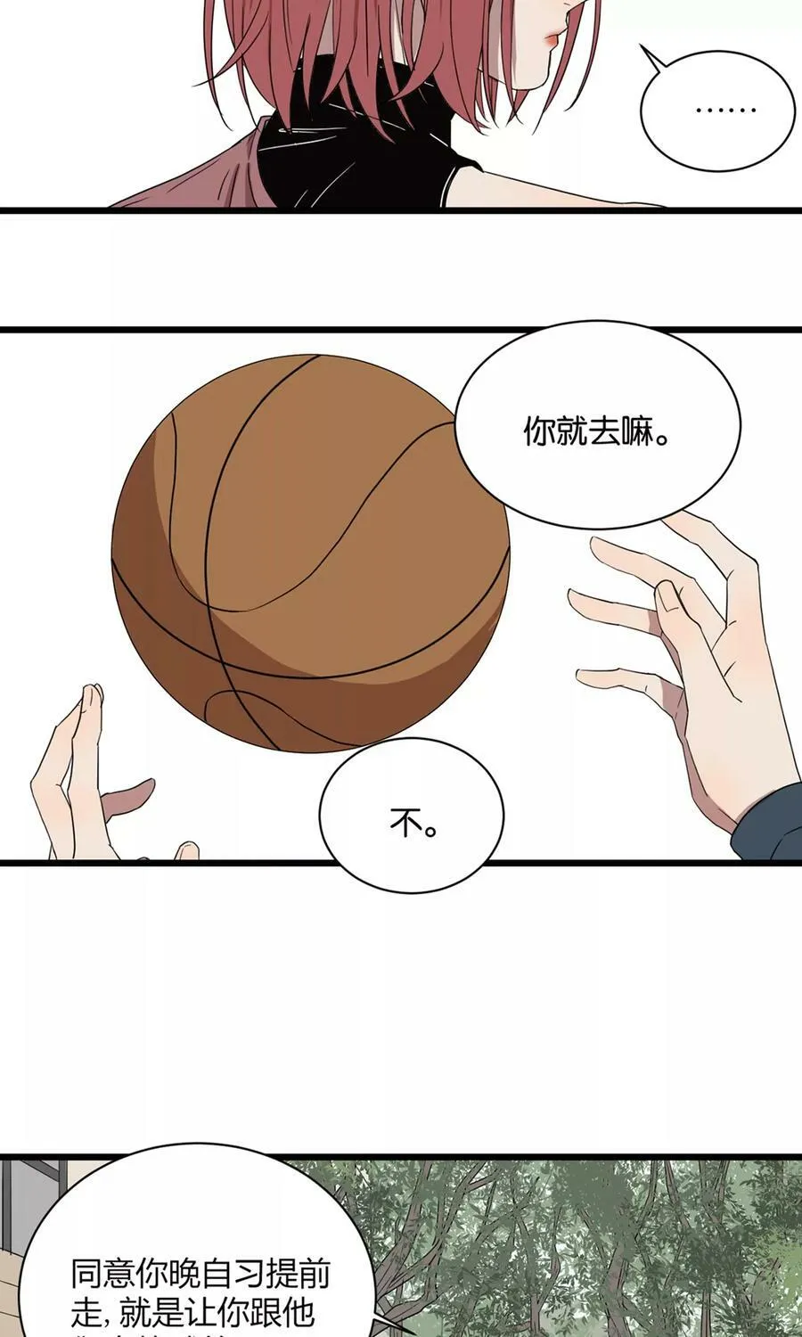 第25话 伏家的人 第12页