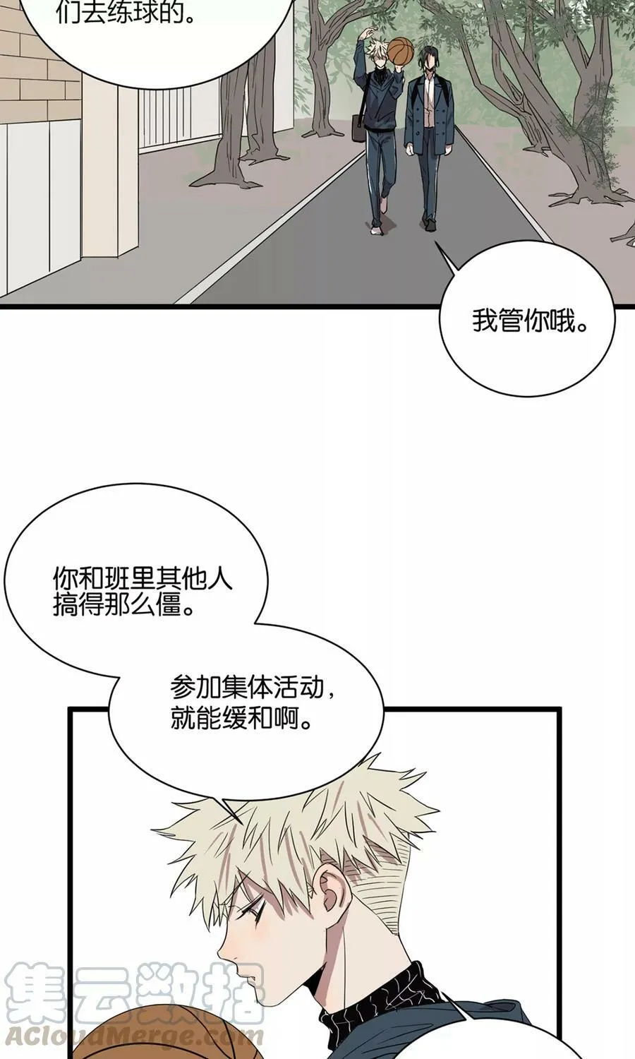 第25话 伏家的人 第13页