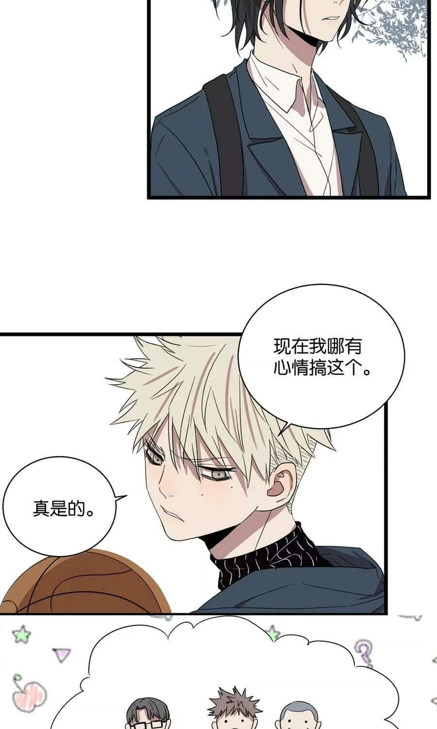 第25话 伏家的人 第15页