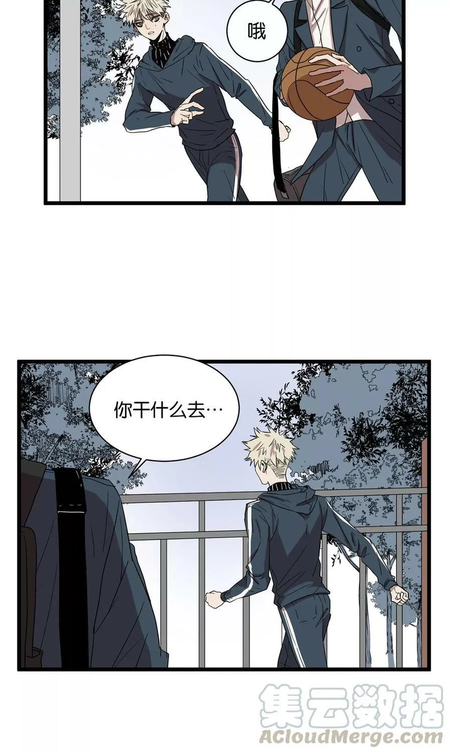 第25话 伏家的人 第17页