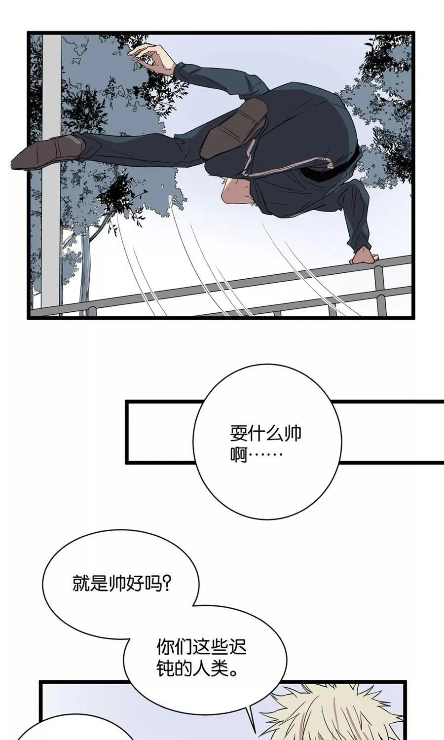 第25话 伏家的人 第18页