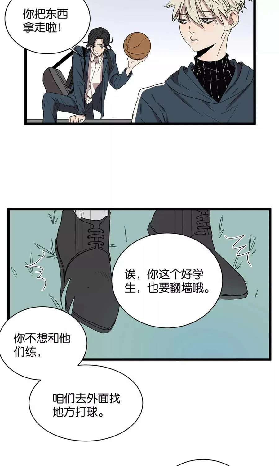 第25话 伏家的人 第19页