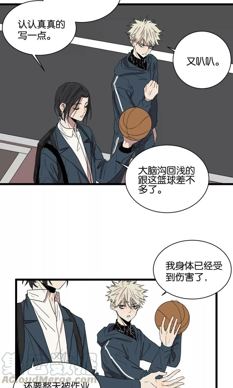 第25话 伏家的人 第21页