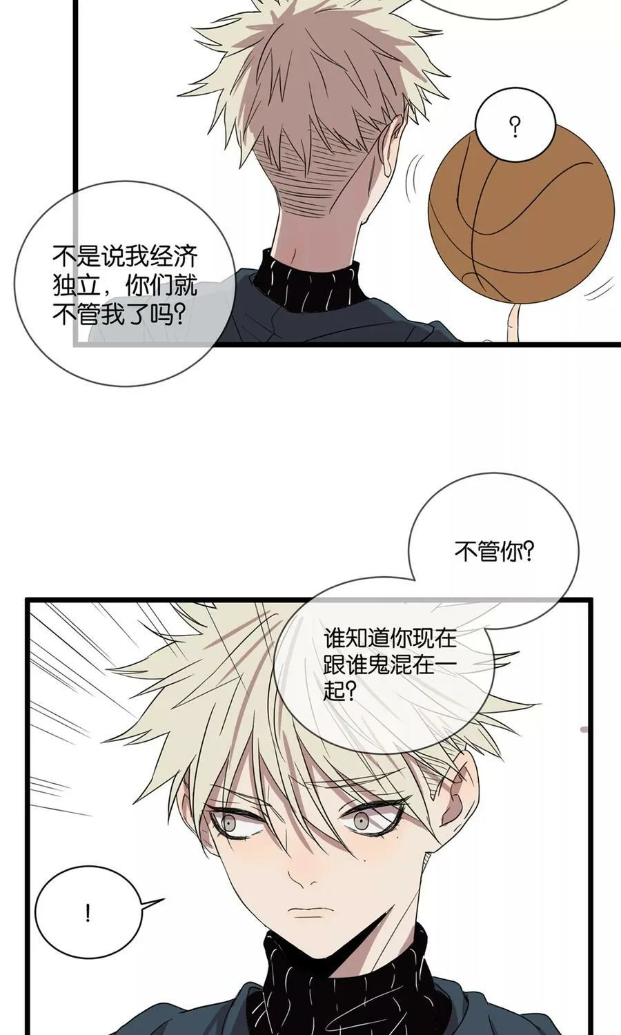 第25话 伏家的人 第23页