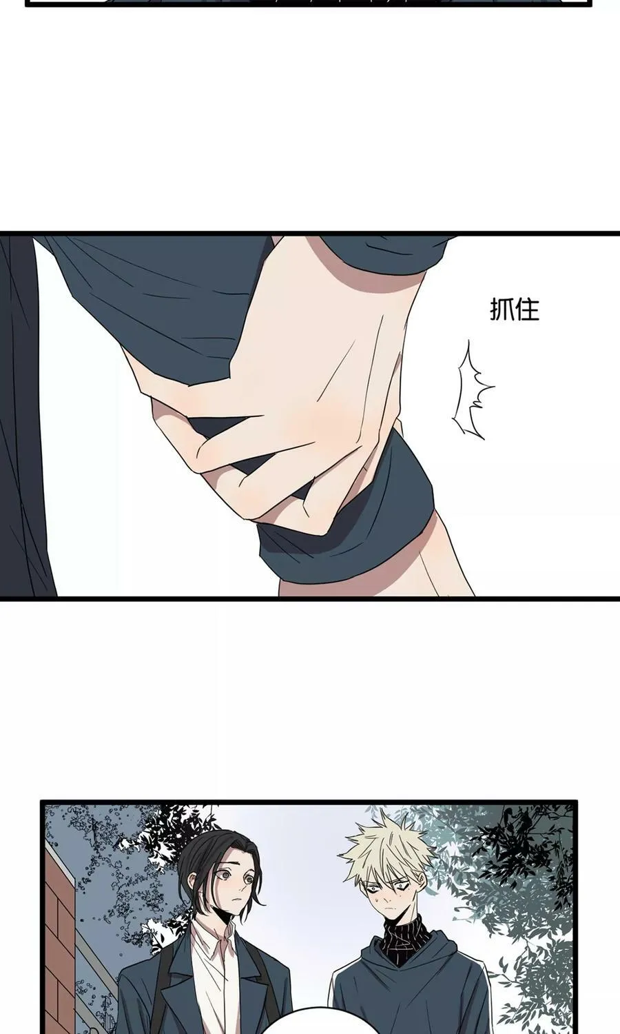 第25话 伏家的人 第24页