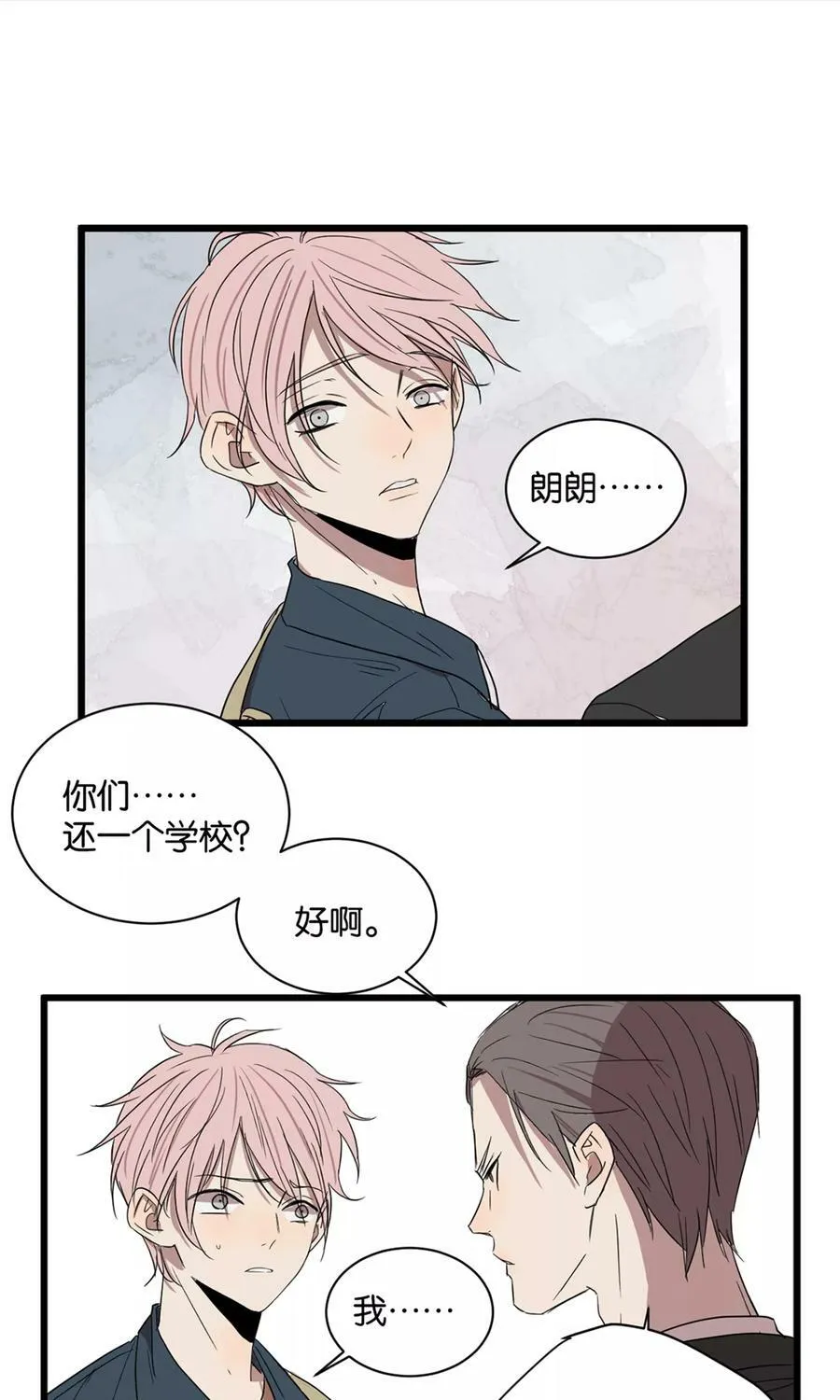 第25话 伏家的人 第27页