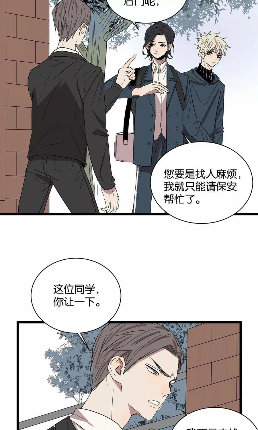 第25话 伏家的人 第32页