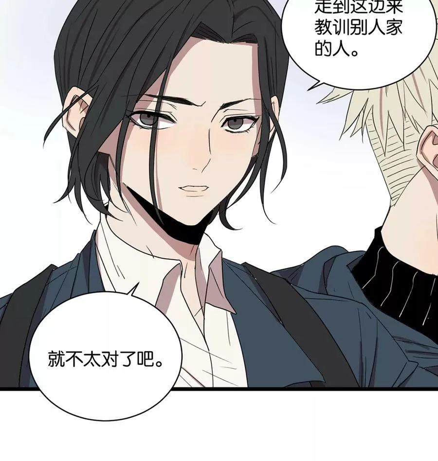 第25话 伏家的人 第34页
