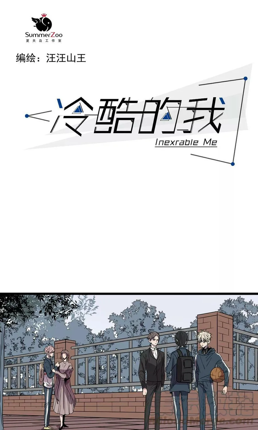 第25话 伏家的人 第35页