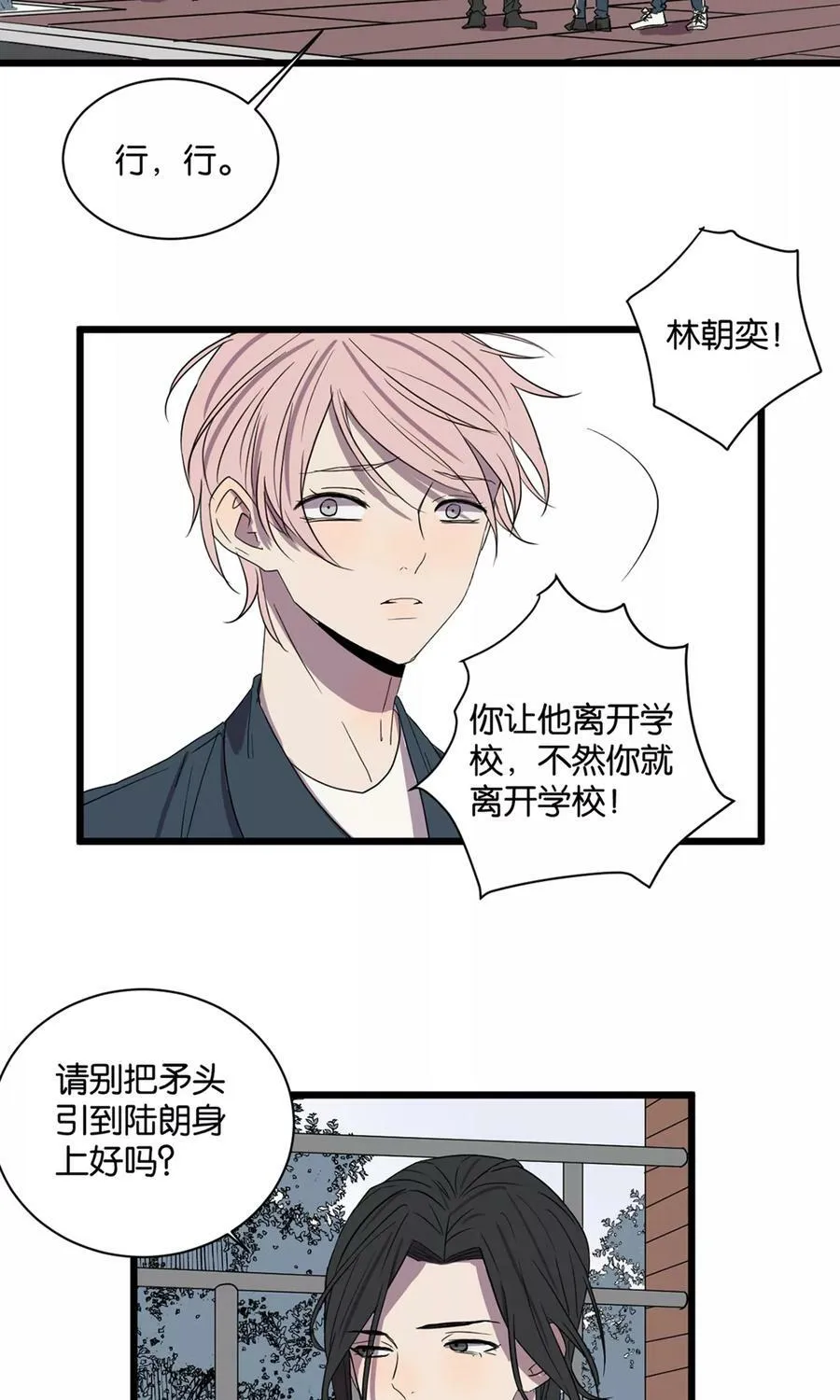 第25话 伏家的人 第36页