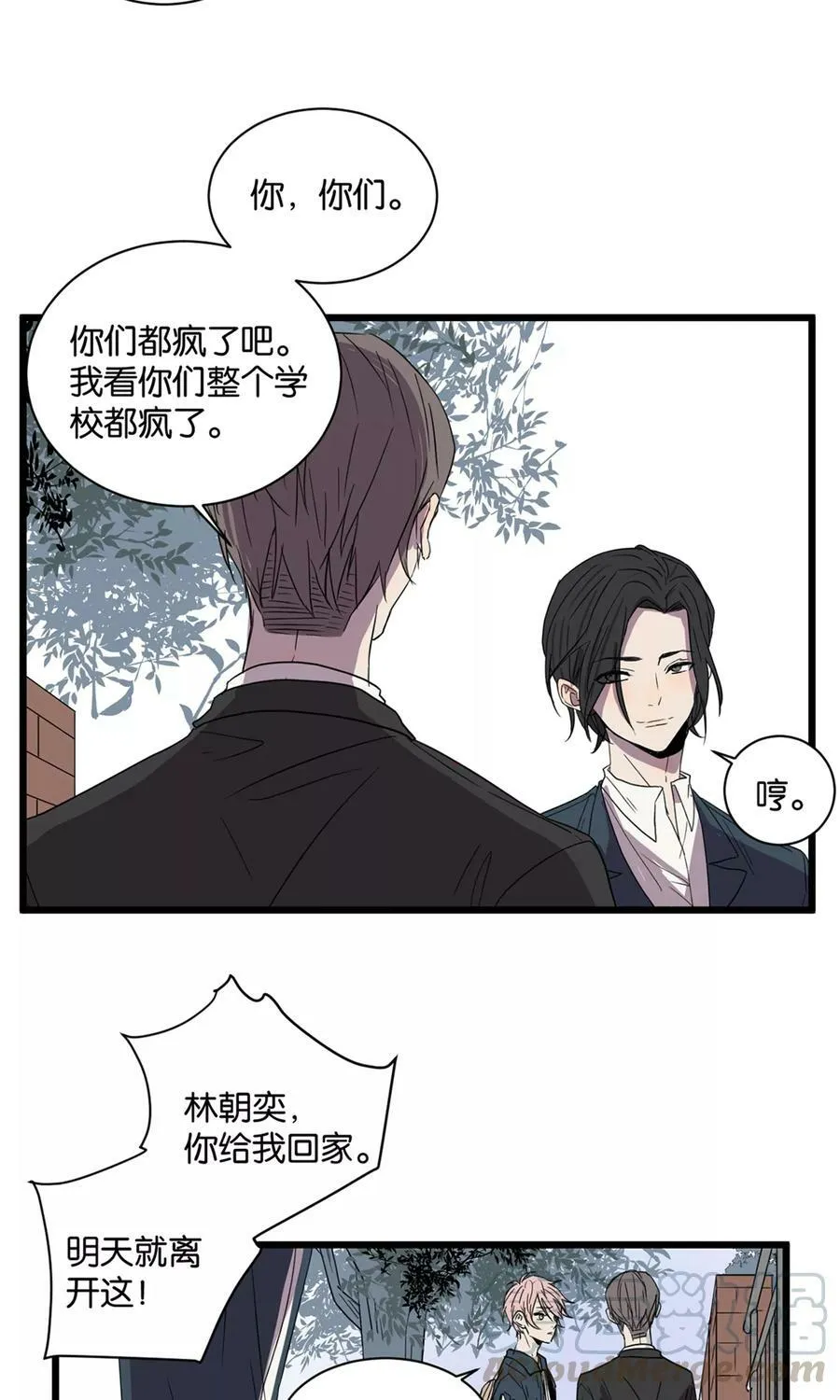 第26话 初次微笑 第5页
