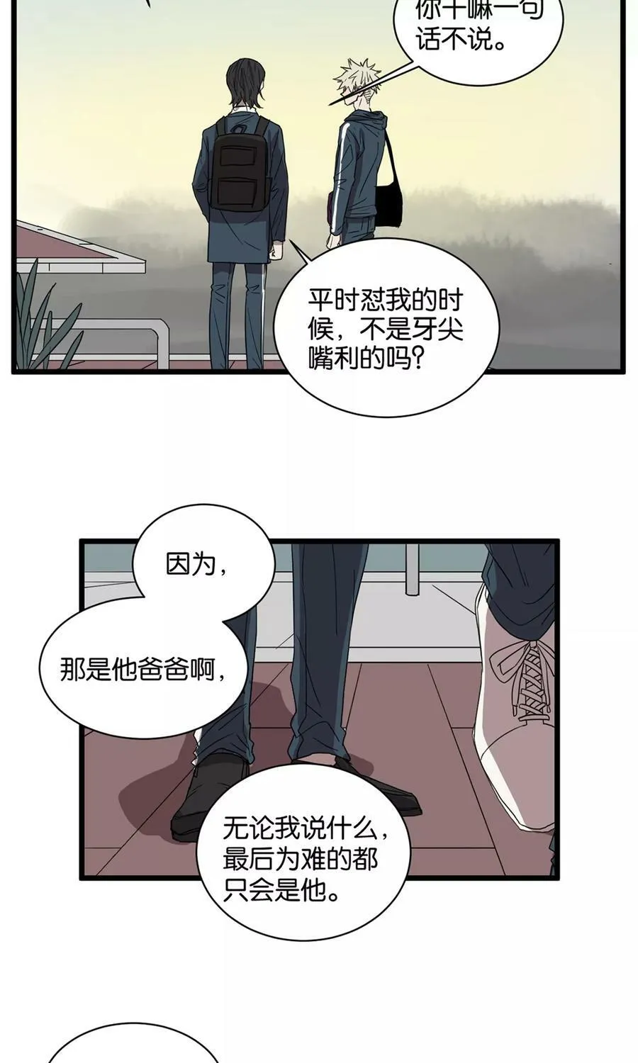 第26话 初次微笑 第12页