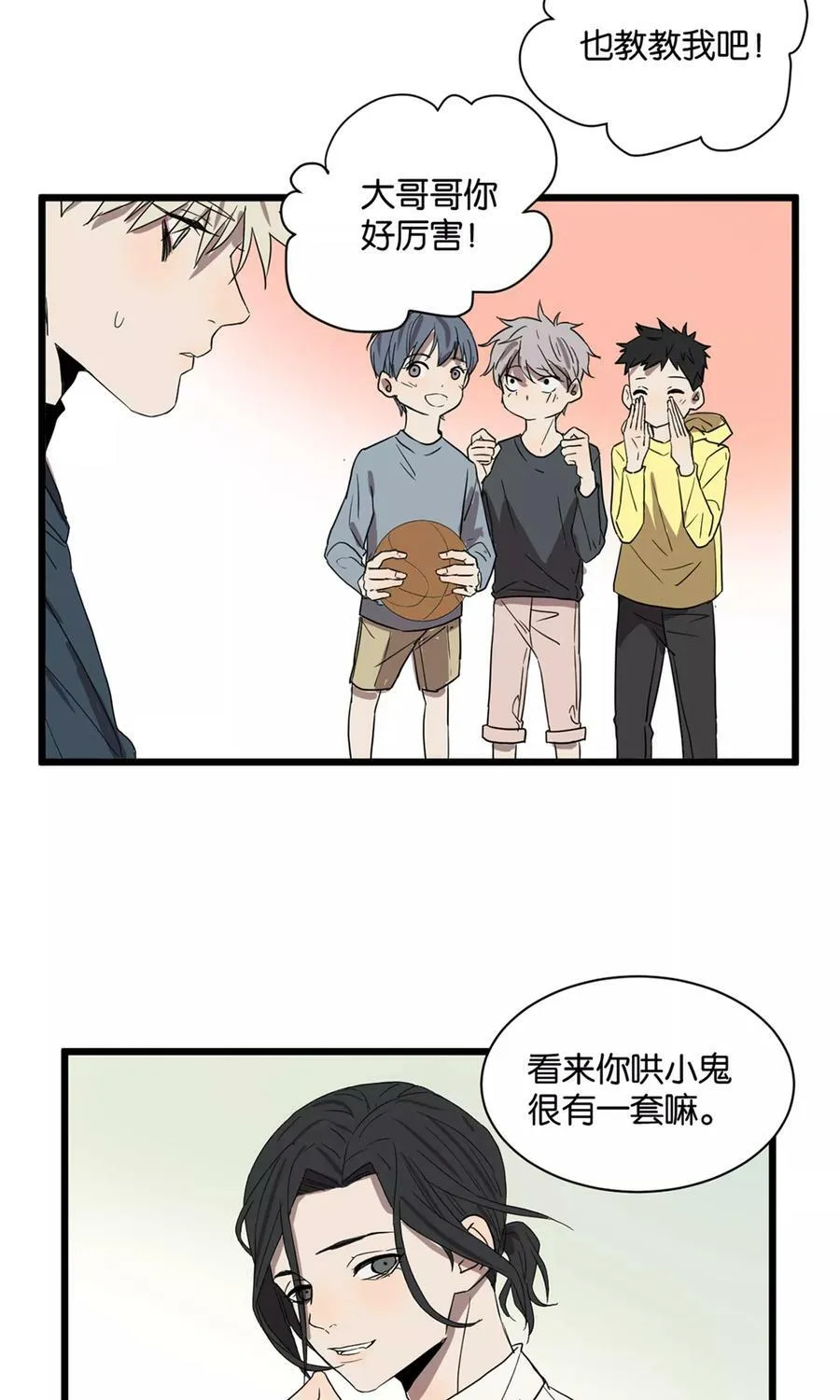 第26话 初次微笑 第24页