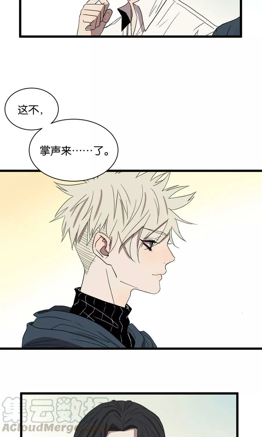 第26话 初次微笑 第25页