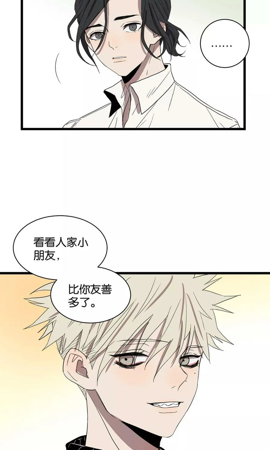 第26话 初次微笑 第26页