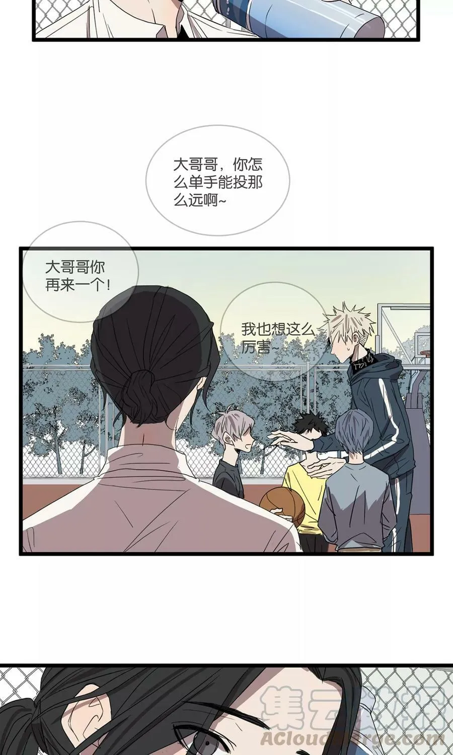 第26话 初次微笑 第29页