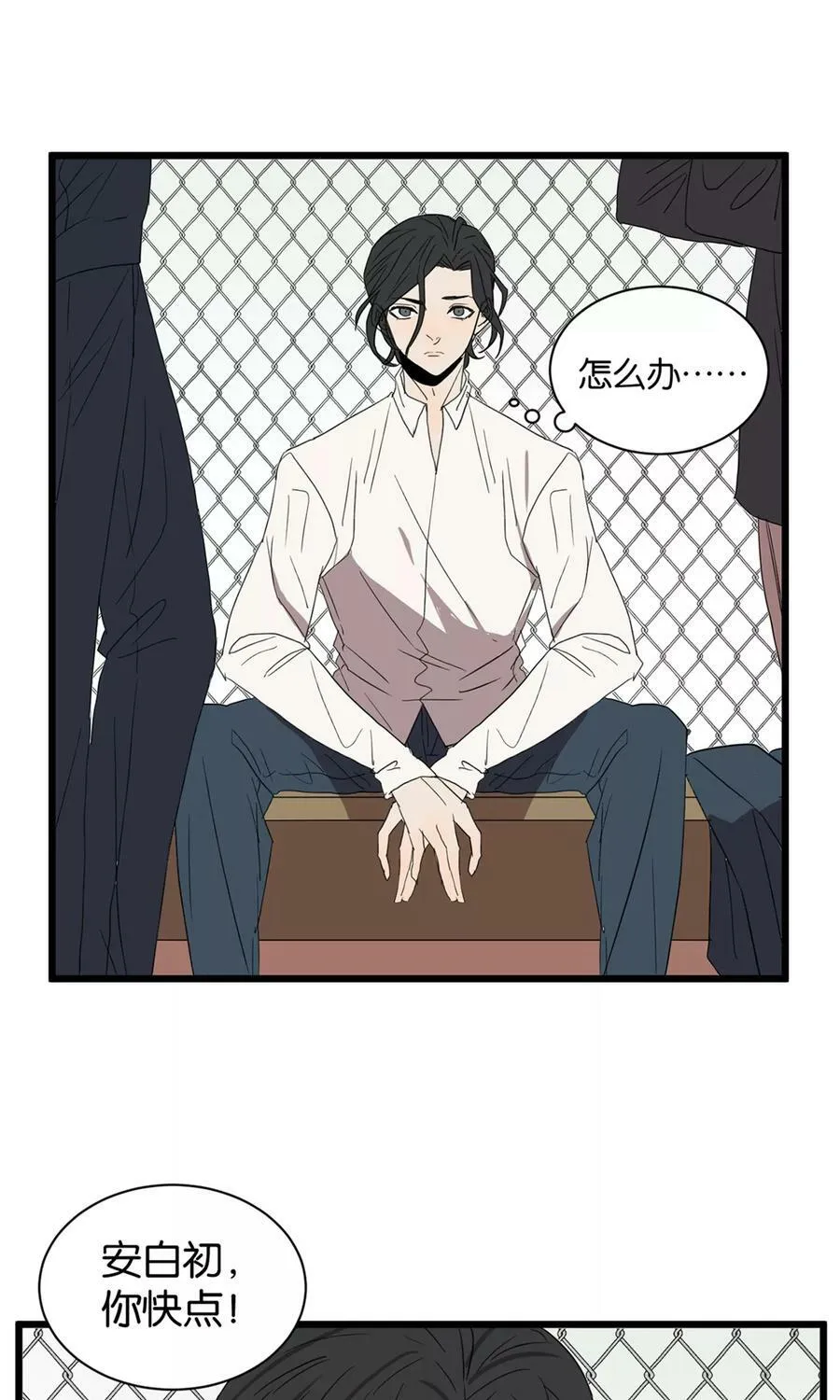 第26话 初次微笑 第31页