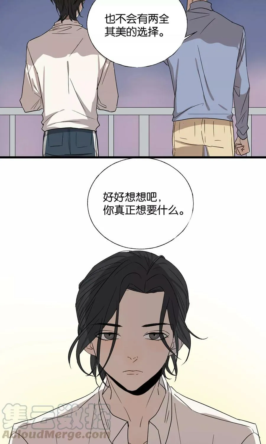 第27话 我想告诉你 第25页