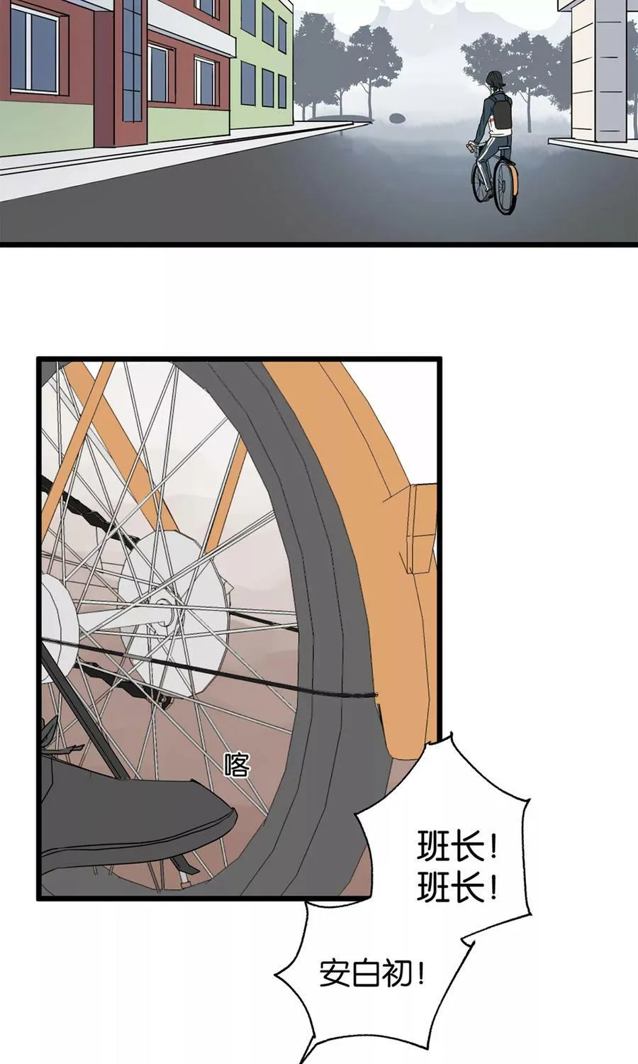 第27话 我想告诉你 第31页