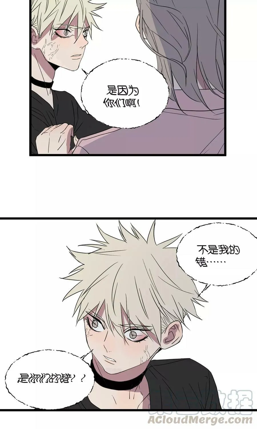 第28话 不能伤了你 第17页