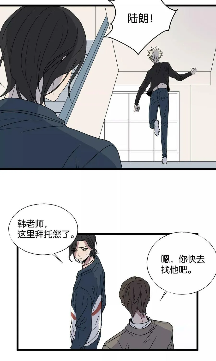 第28话 不能伤了你 第26页