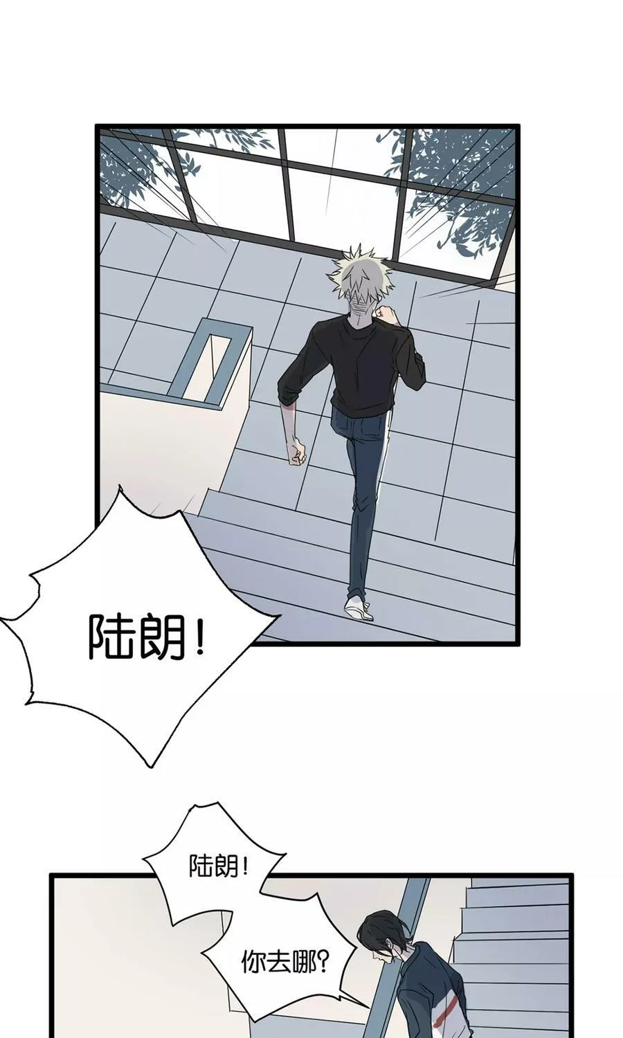 第28话 不能伤了你 第27页