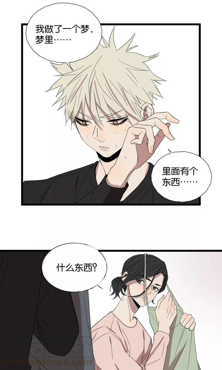 第30话 记忆初现 第13页