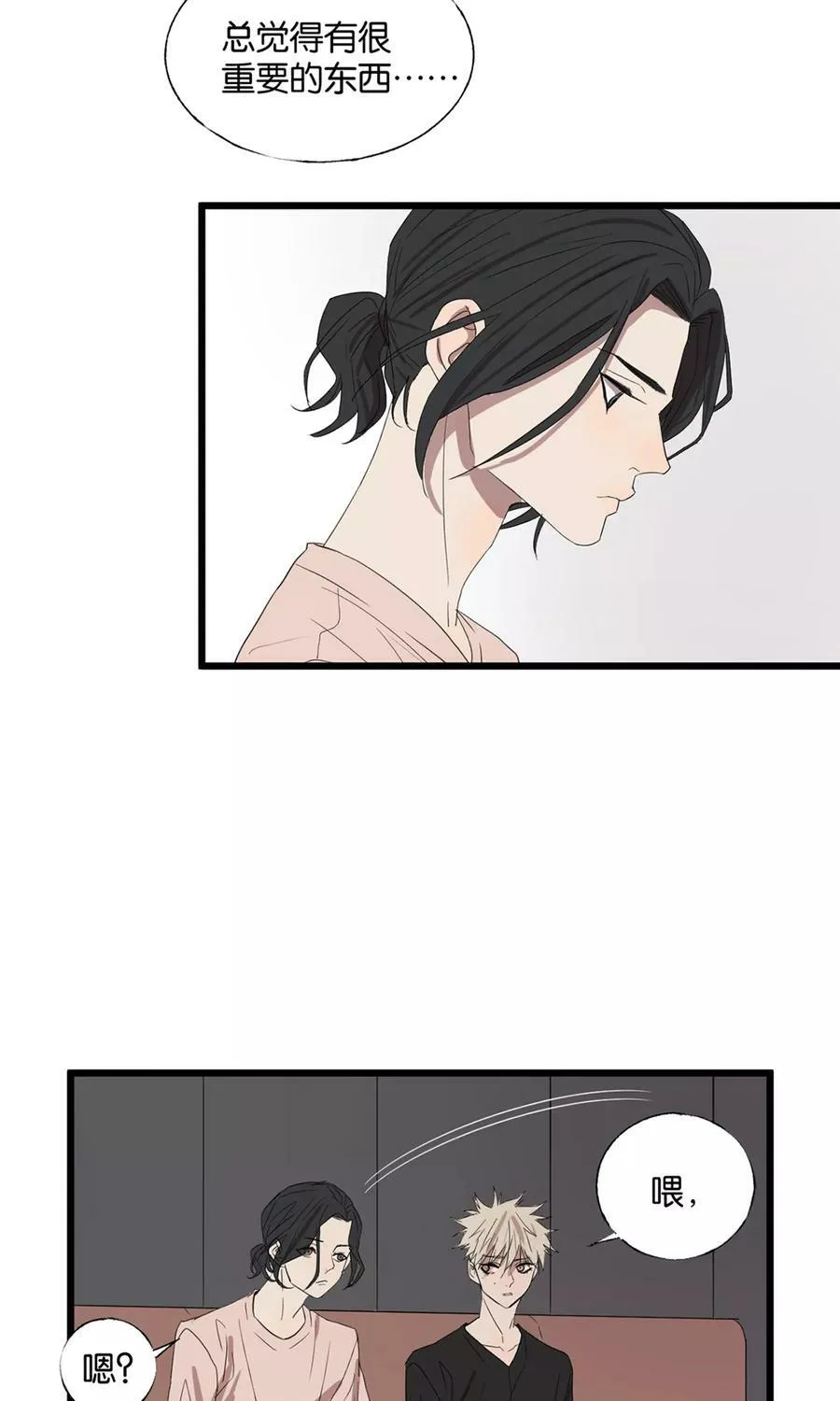 第30话 记忆初现 第23页