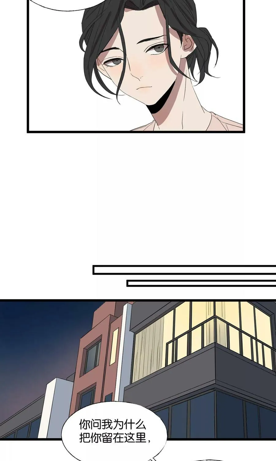 第30话 记忆初现 第27页