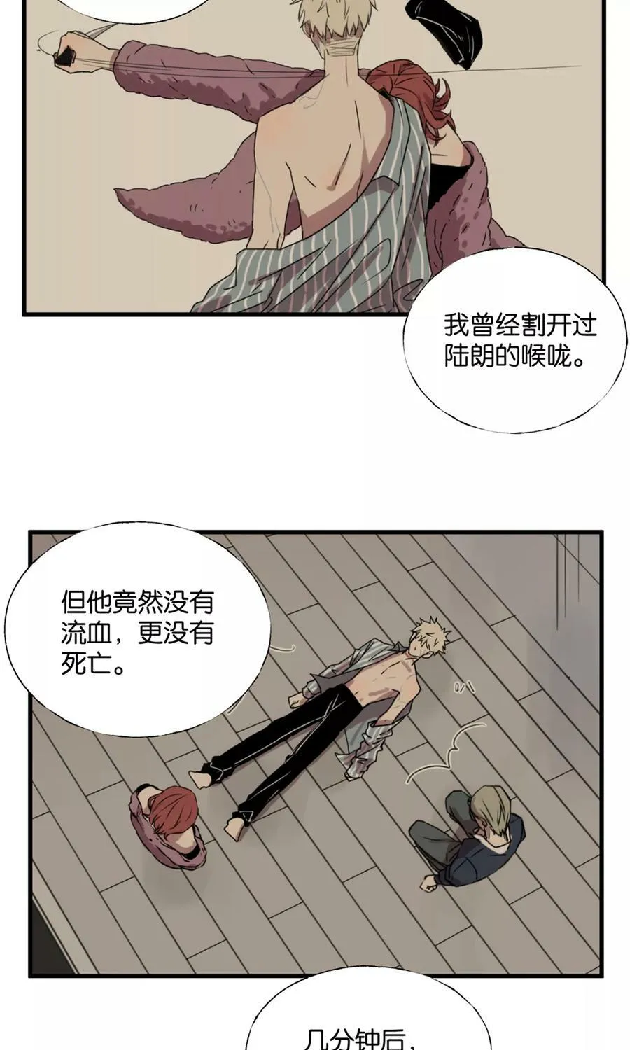 第31话 钥匙 第22页