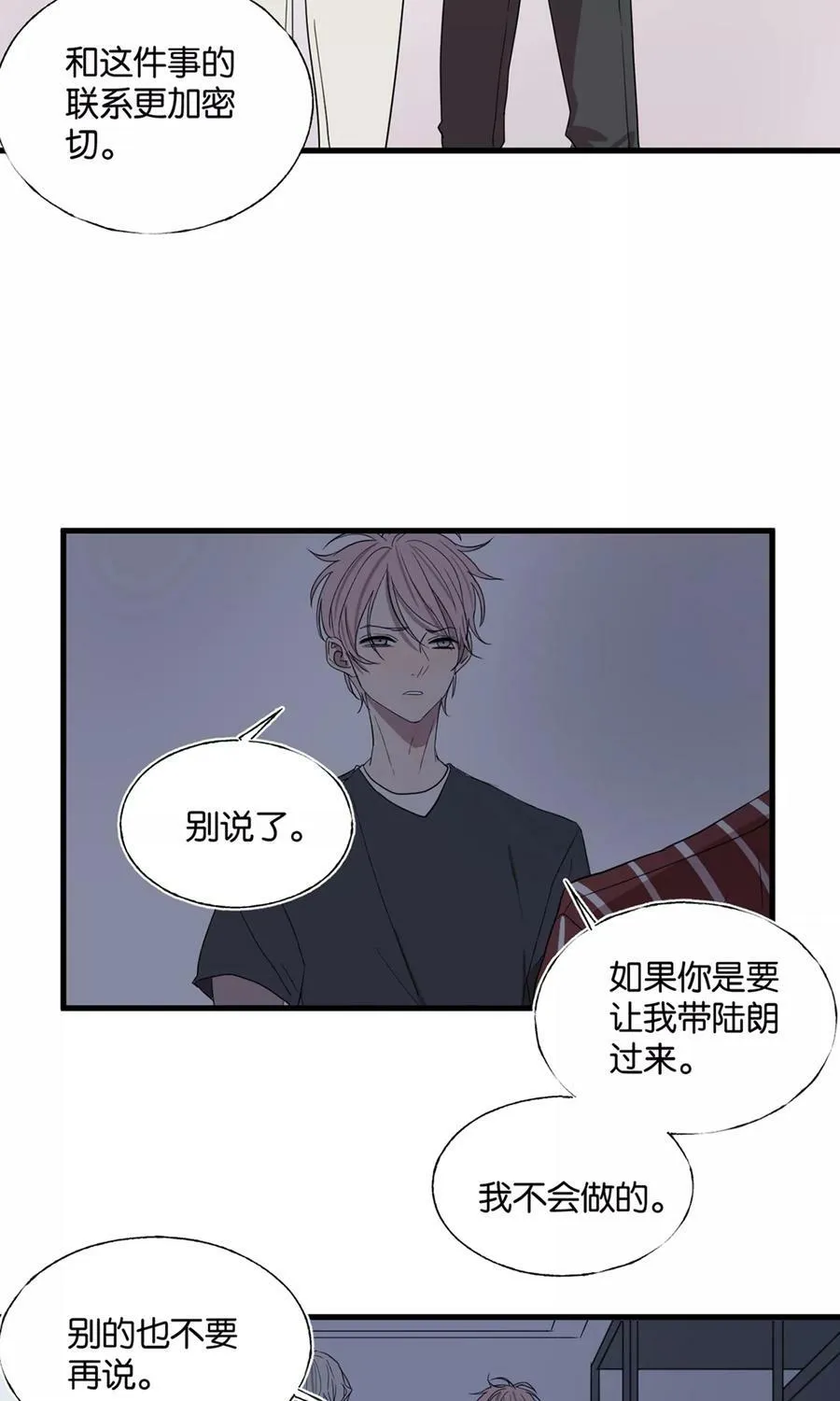 第31话 钥匙 第27页