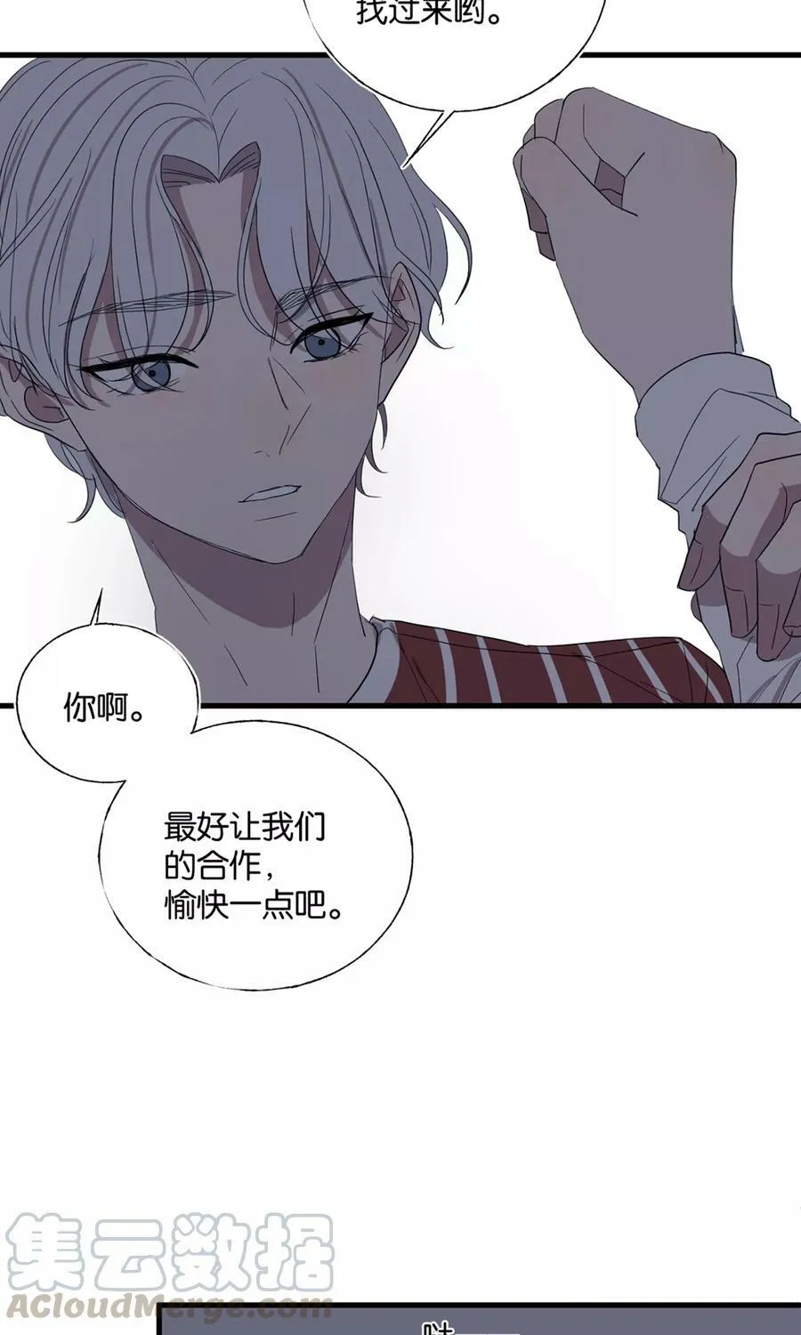 第31话 钥匙 第29页