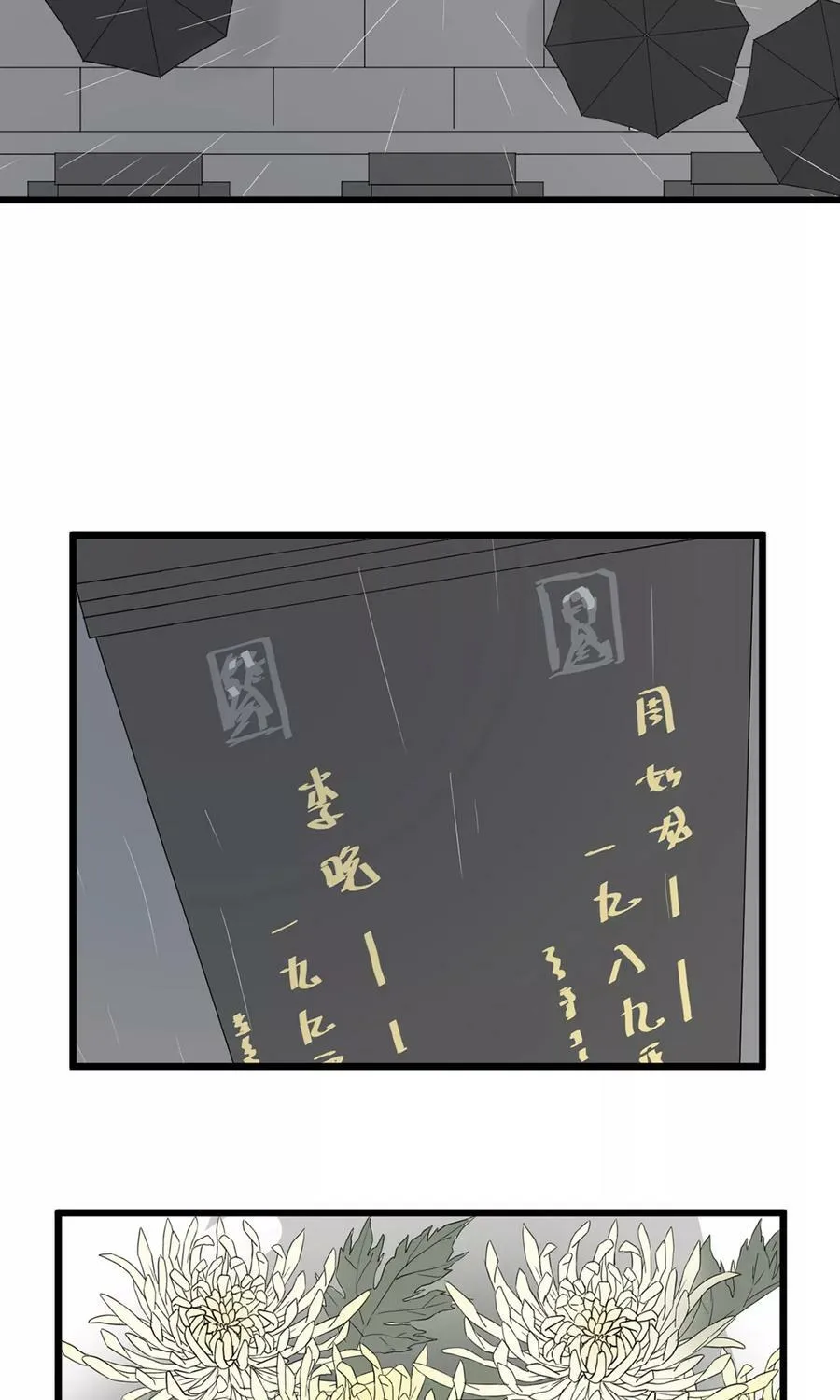第31话 钥匙 第38页