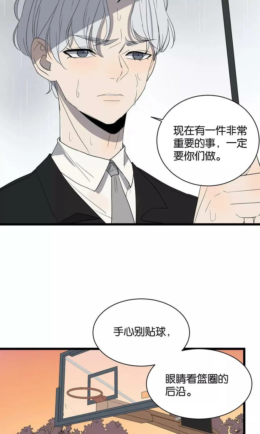 第32话 重要的事情 第10页