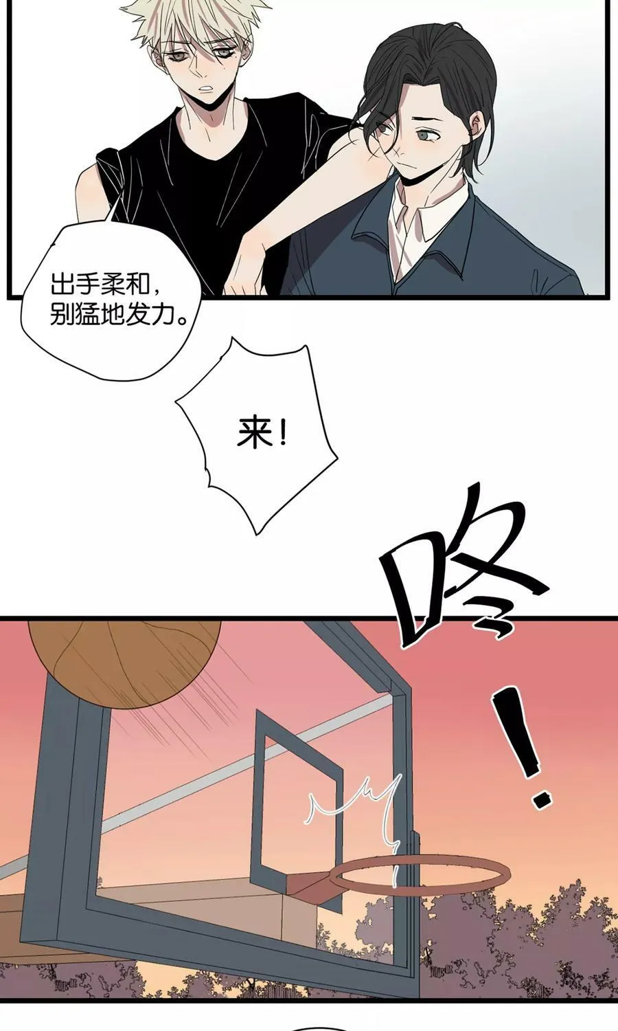 第32话 重要的事情 第12页