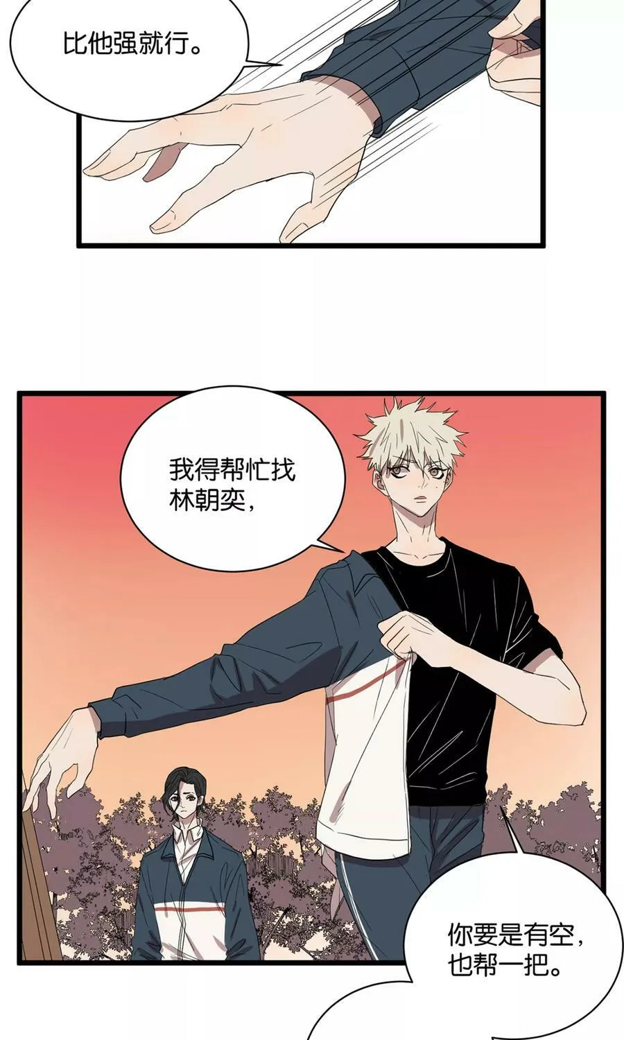 第32话 重要的事情 第15页