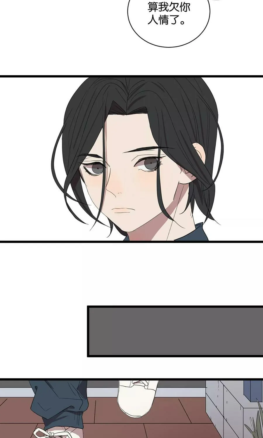 第32话 重要的事情 第16页
