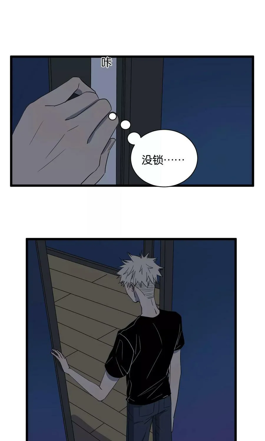 第33话 陷阱 第19页