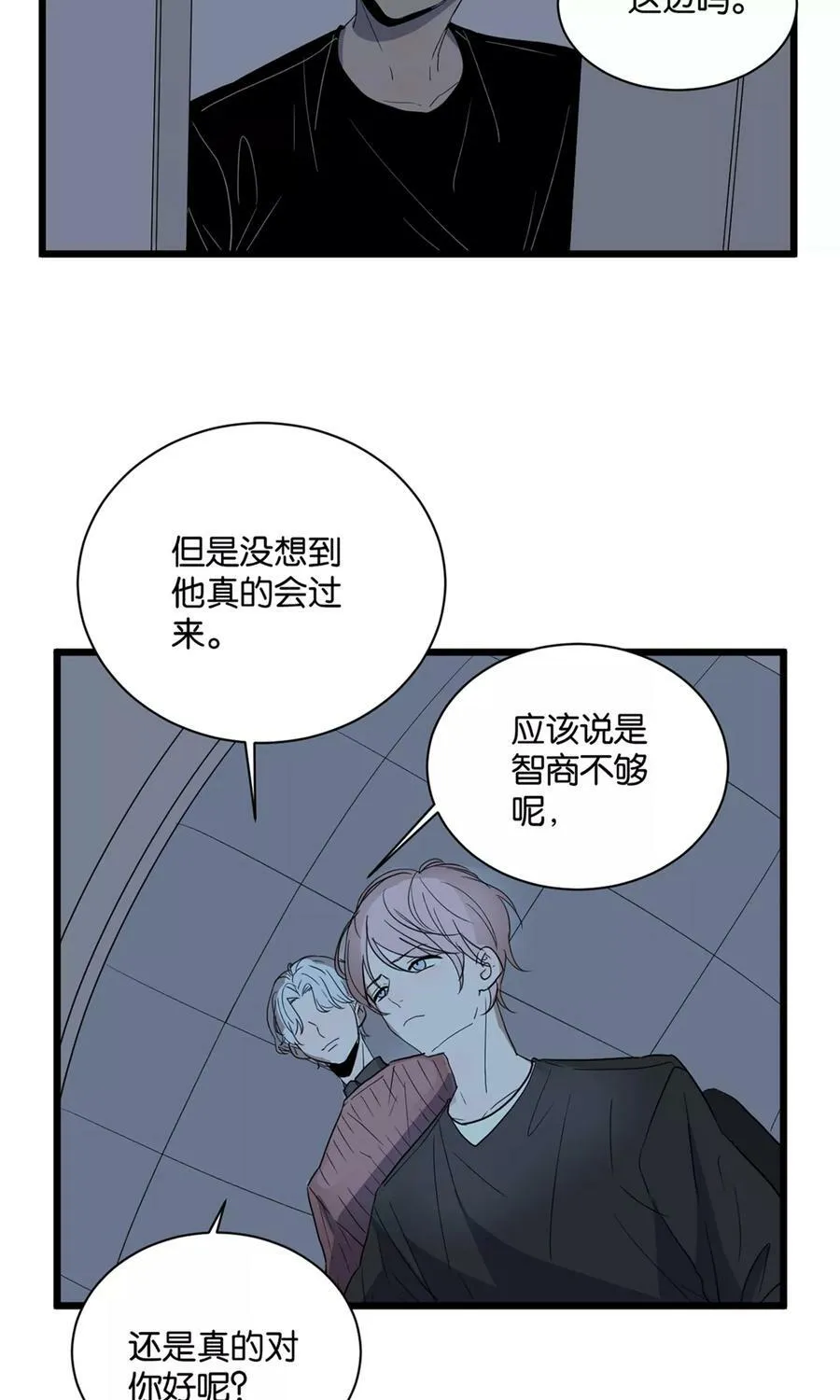 第33话 陷阱 第23页