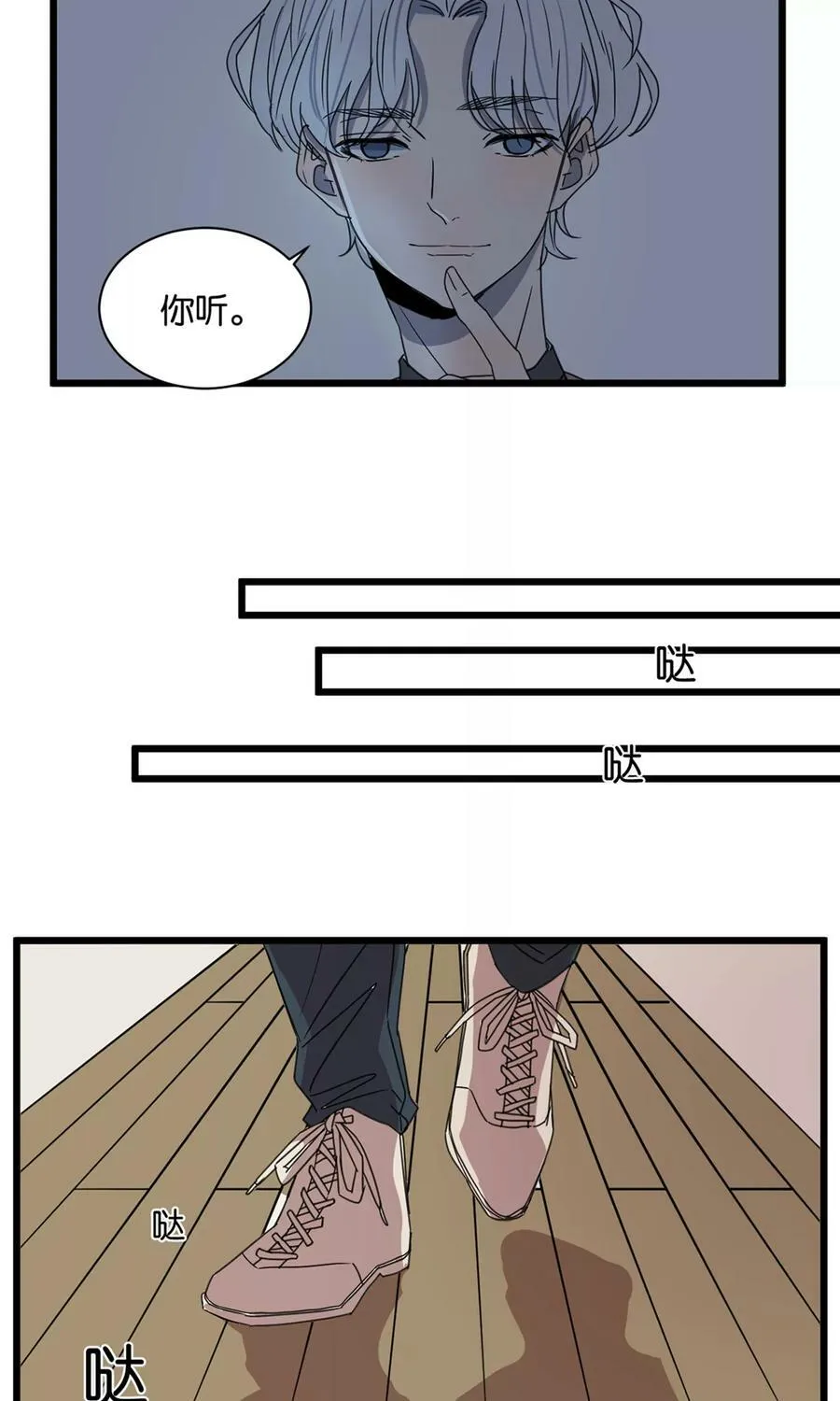 第34话 中计 第2页