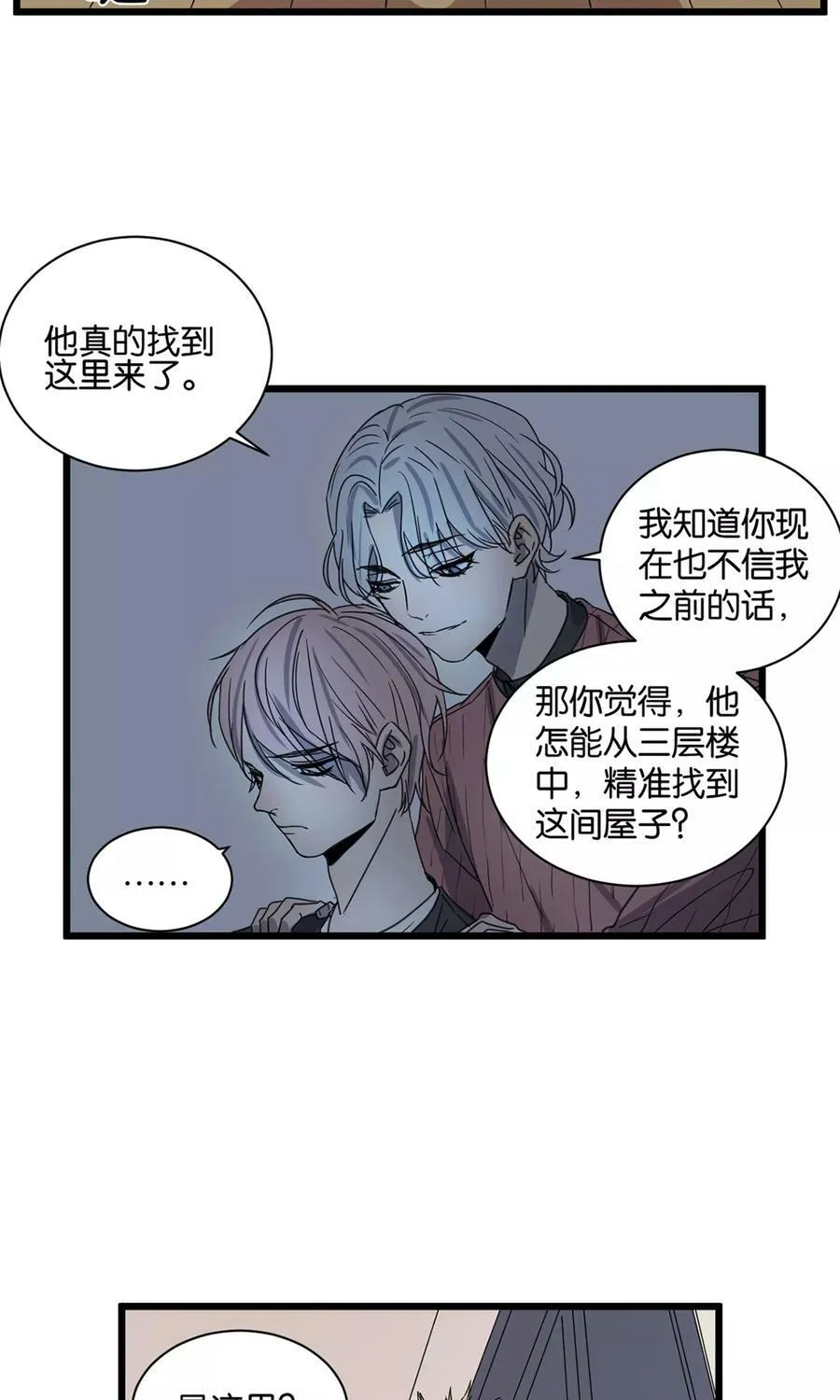 第34话 中计 第3页