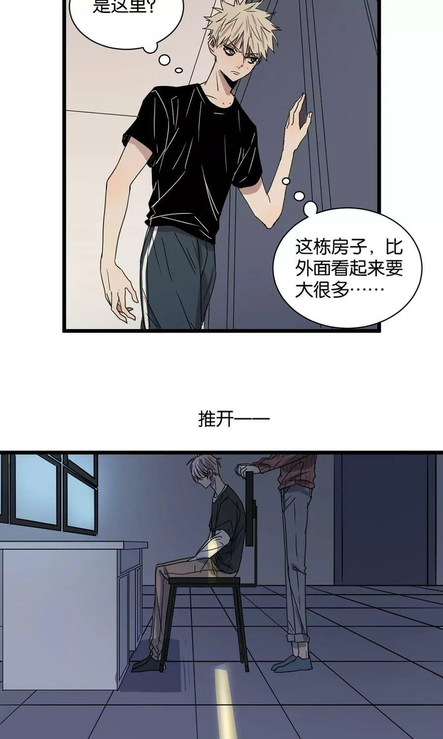 第34话 中计 第4页