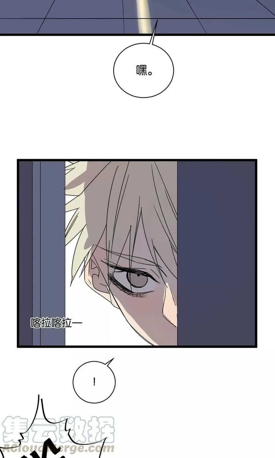 第34话 中计 第5页