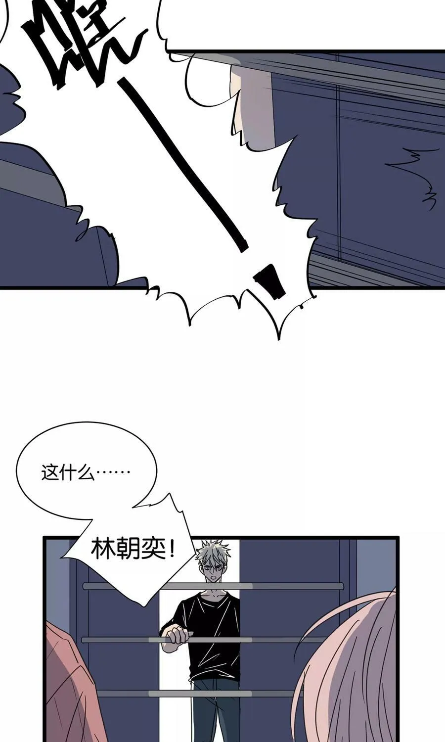 第34话 中计 第6页